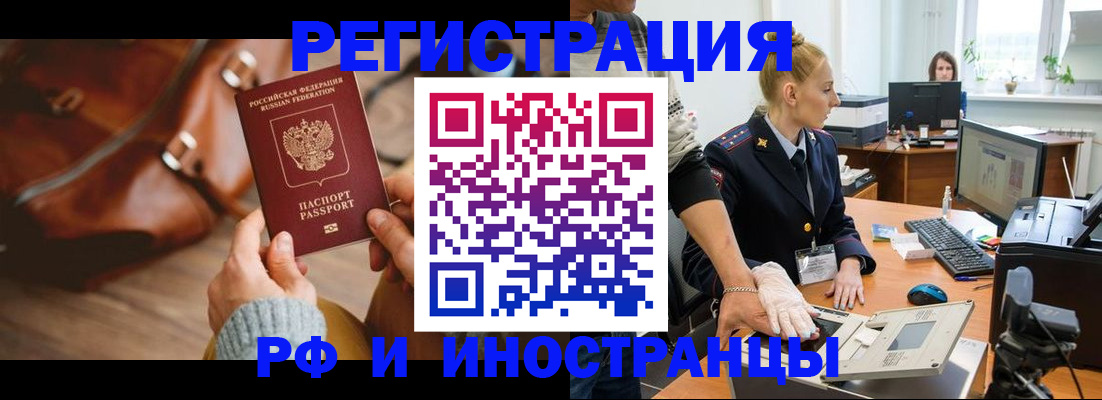 прописка паспорт в Костомукше
