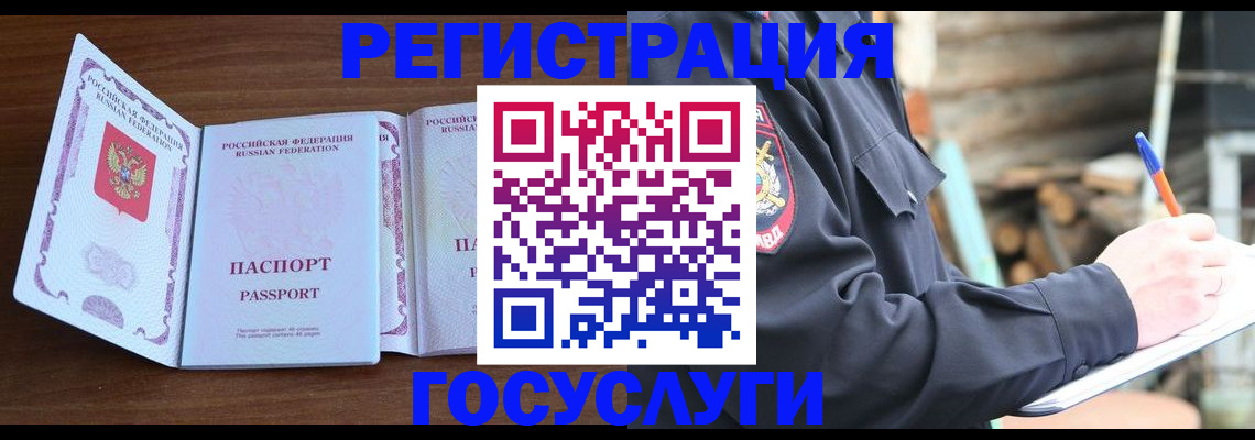 временная регистрация адрес в Костомукше