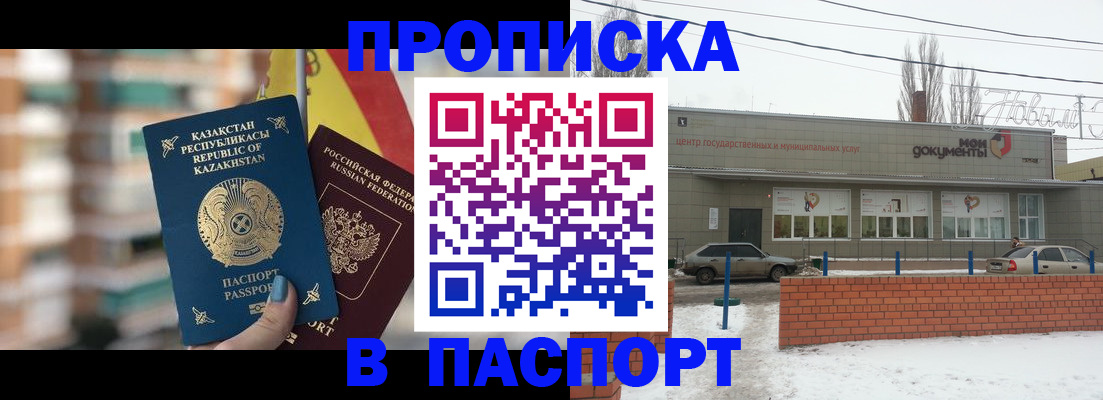 временная регистрация для школы в Костомукше