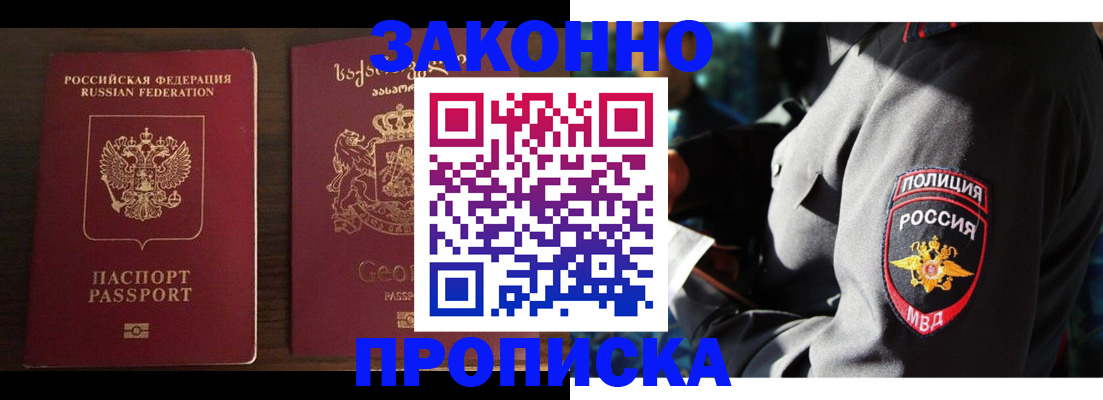 временная регистрация гарантия в Костомукше