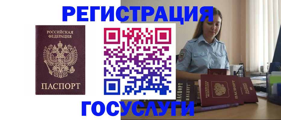 купить прописку в Костомукше