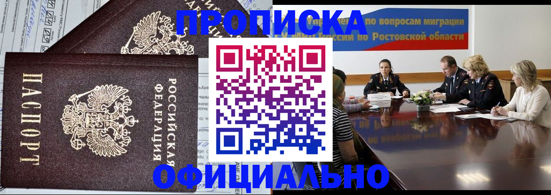 временная регистрация адрес в Костомукше