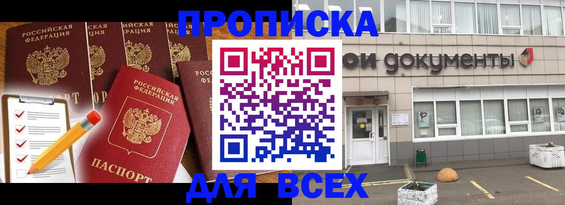 прописка иностранных граждан в Костомукше