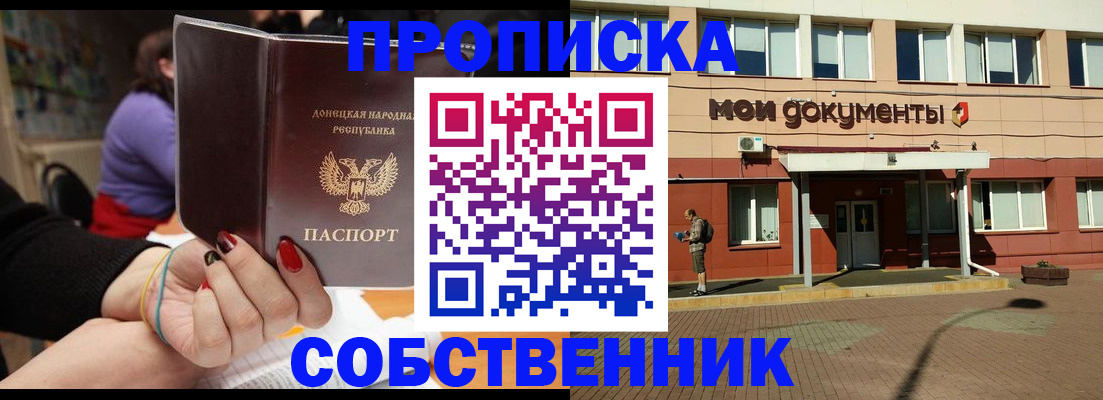 прописка для работы в Костомукше